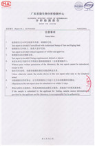 廣東省微生物分析測(cè)試中心抗菌性能報(bào)告書(shū) 002.jpg